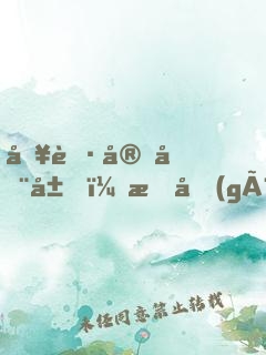 入職安全局，抓個(gè)間諜壓壓驚！